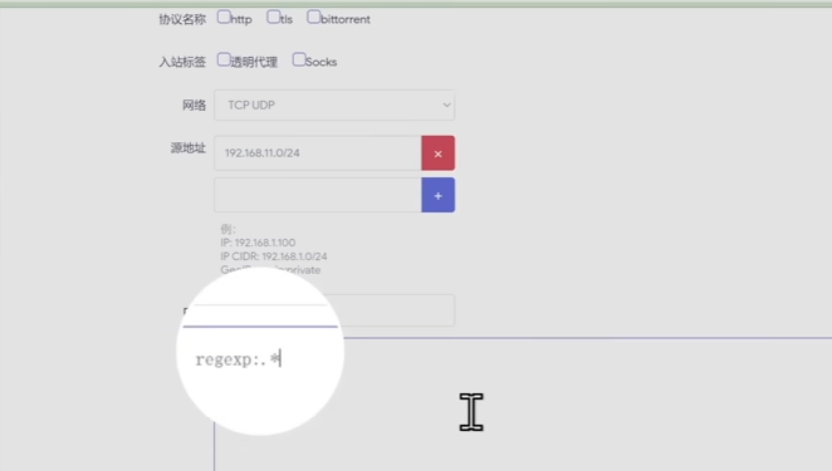 软路由进阶：通过WiFi分配独立节点IP，实现一设备一节点插图14