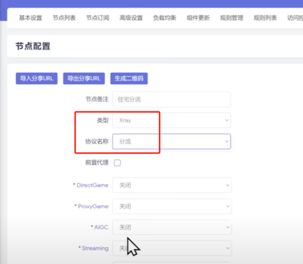 软路由进阶：通过WiFi分配独立节点IP，实现一设备一节点插图18