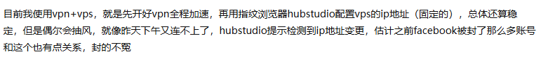 HubStudio使用避坑指南：解决IP变更烦恼，让广告投放更稳插图1