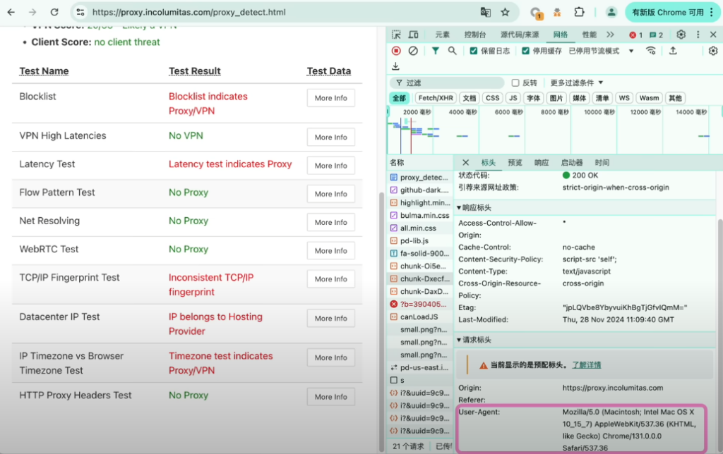 【代理检测】盘点解决各种代理检测手段，tiktok运营、跨境电商小白用户必看插图18